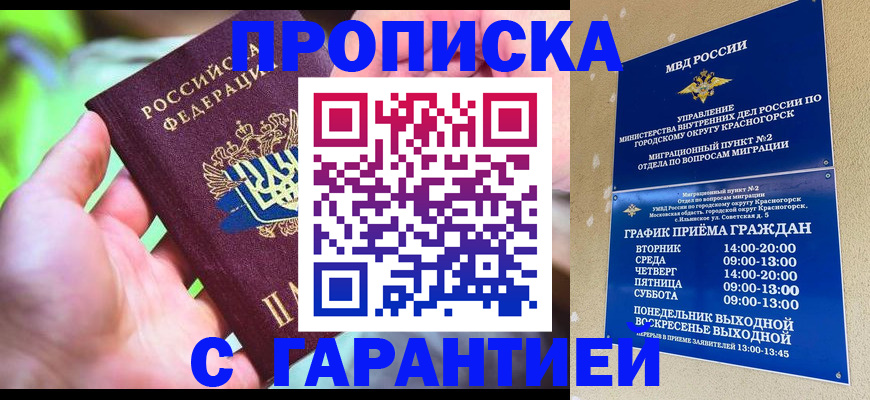 временная регистрация 2025 в Пермской области